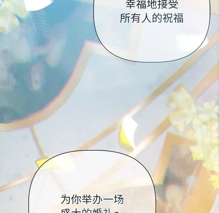 想知道妳的一切 诱人心动的她-诱人心动的她 第12话 第118页
