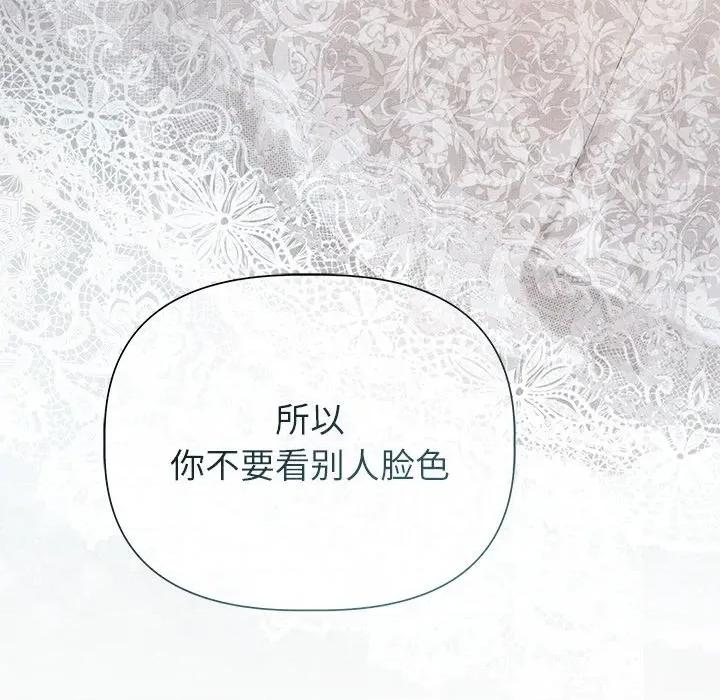 想知道妳的一切 诱人心动的她-诱人心动的她 第12话 第123页