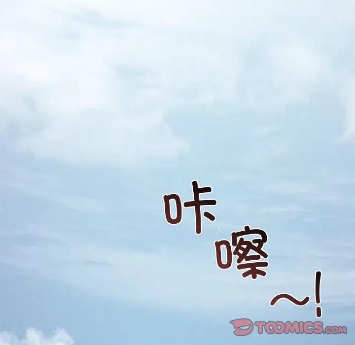 想知道妳的一切 诱人心动的她-诱人心动的她 第12话 第132页