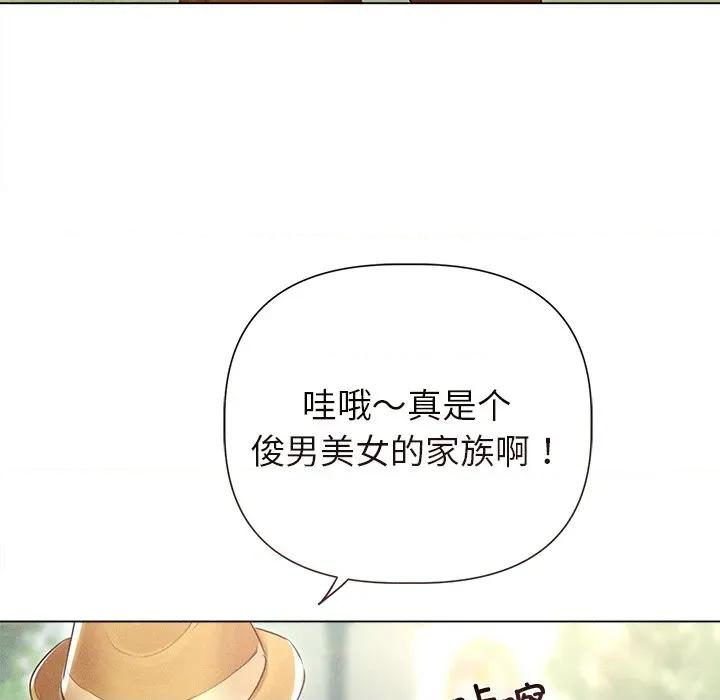 想知道妳的一切 诱人心动的她-诱人心动的她 第12话 第143页