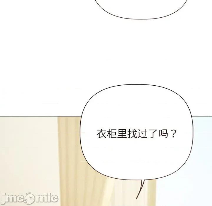 想知道妳的一切 诱人心动的她-诱人心动的她 第12话 第155页