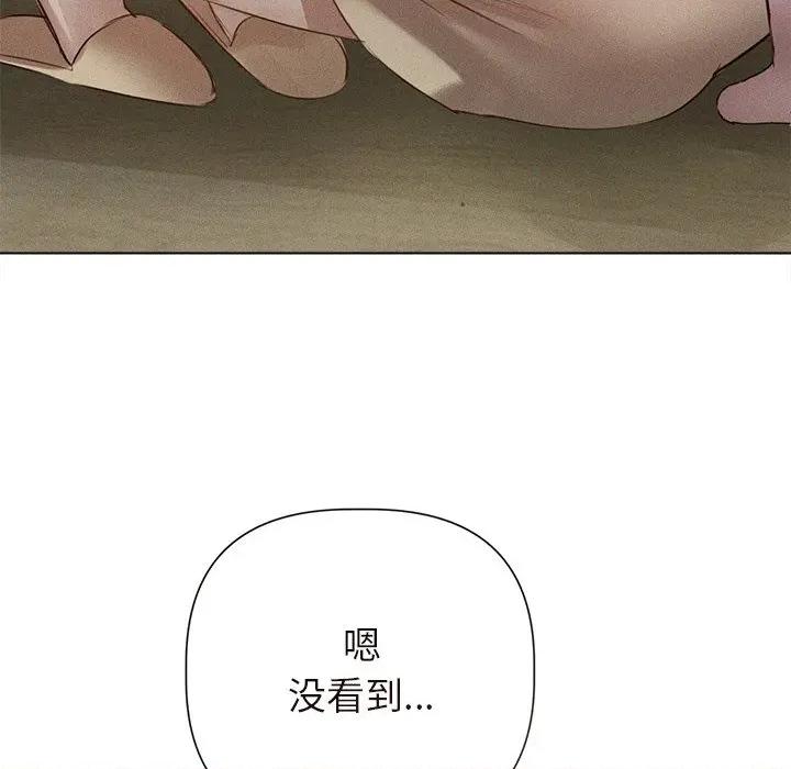想知道妳的一切 诱人心动的她-诱人心动的她 第12话 第158页