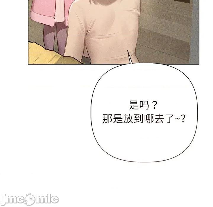 想知道妳的一切 诱人心动的她-诱人心动的她 第12话 第160页