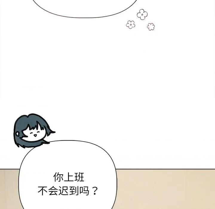 想知道妳的一切 诱人心动的她-诱人心动的她 第12话 第166页