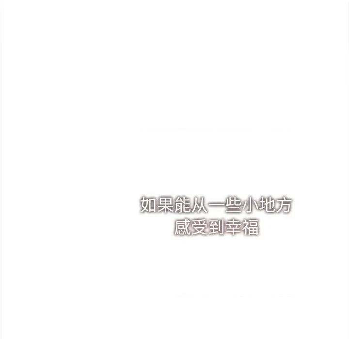 想知道妳的一切 诱人心动的她-诱人心动的她 第12话 第171页