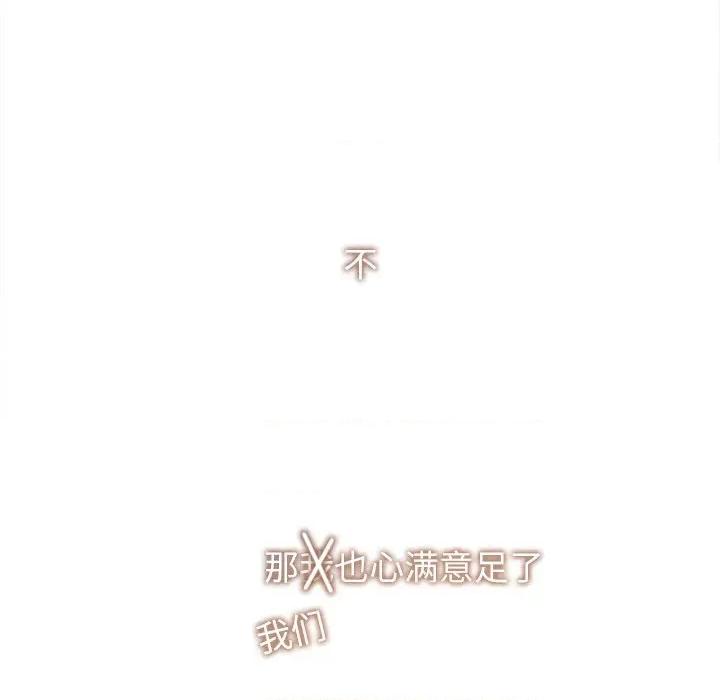 想知道妳的一切 诱人心动的她-诱人心动的她 第12话 第174页