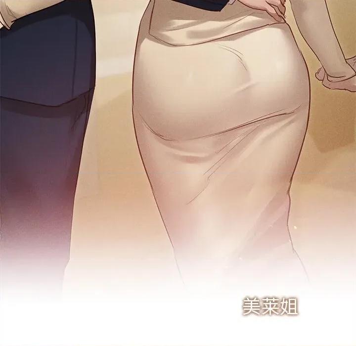 想知道妳的一切 诱人心动的她-诱人心动的她 第12话 第177页
