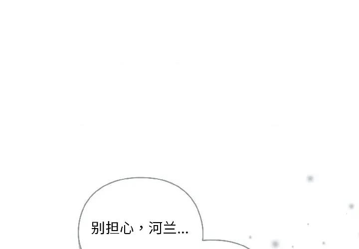 野兽的乐章 野兽的乐章/野兽的王国 第1页