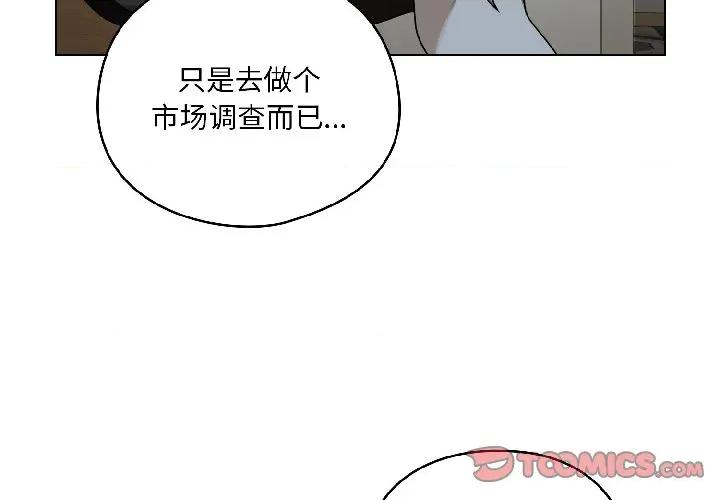 野兽的乐章 野兽的乐章/野兽的王国 第4页