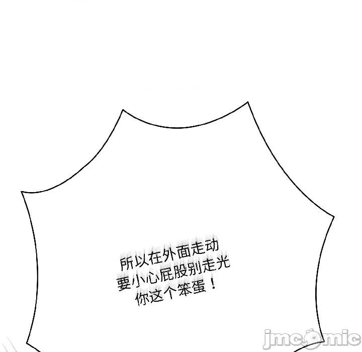 野兽的乐章 野兽的乐章/野兽的王国 第10页