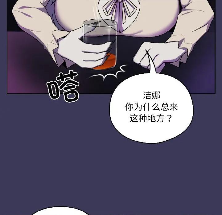野兽的乐章 野兽的乐章/野兽的王国 第68页