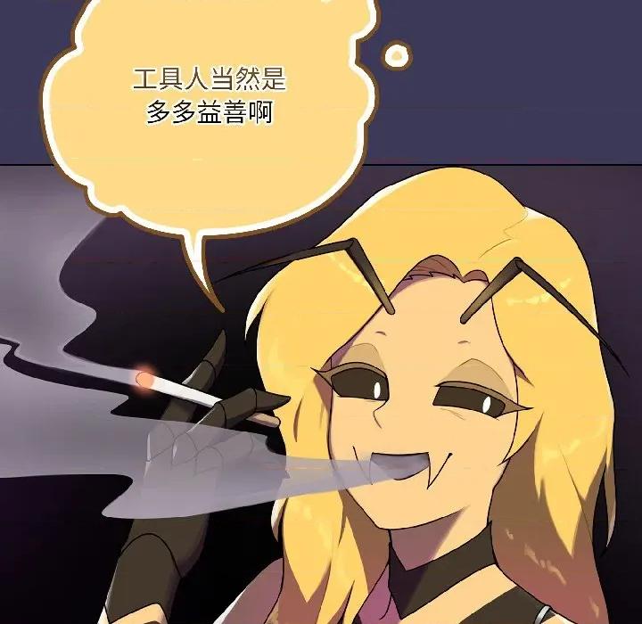 野兽的乐章 野兽的乐章/野兽的王国 第71页