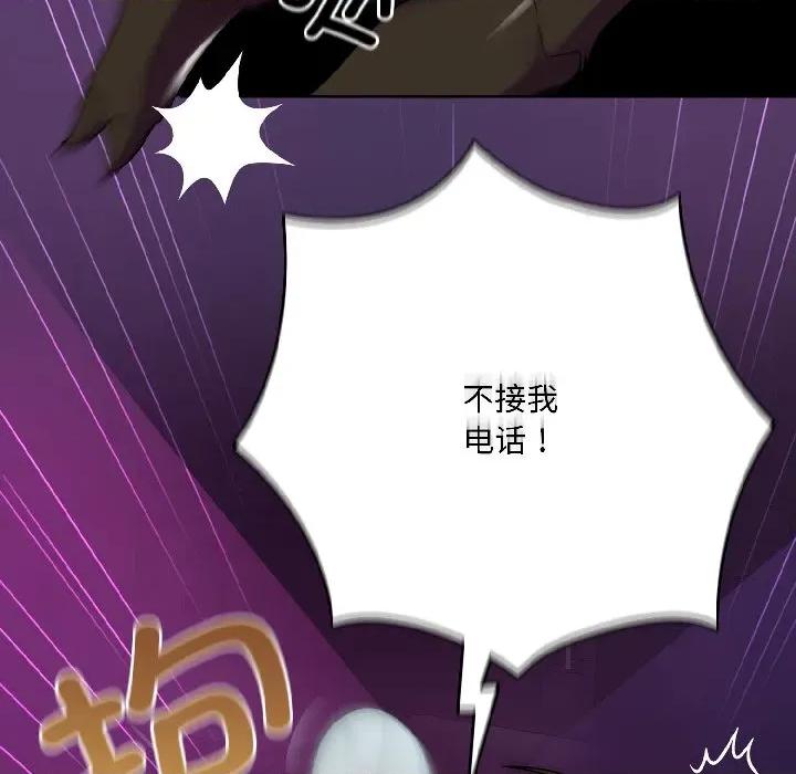 野兽的乐章 野兽的乐章/野兽的王国 第77页