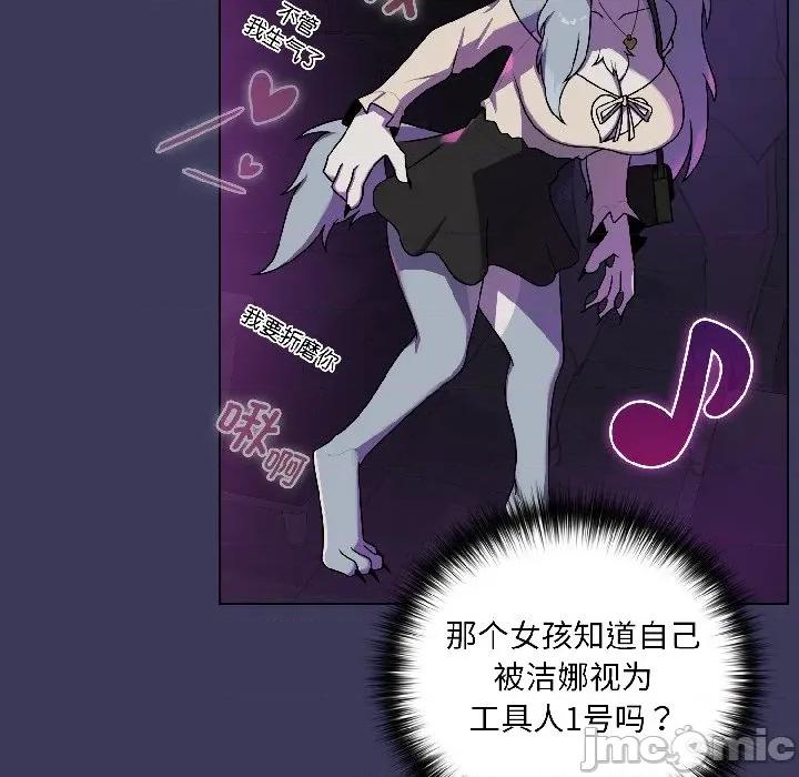 野兽的乐章 野兽的乐章/野兽的王国 第85页