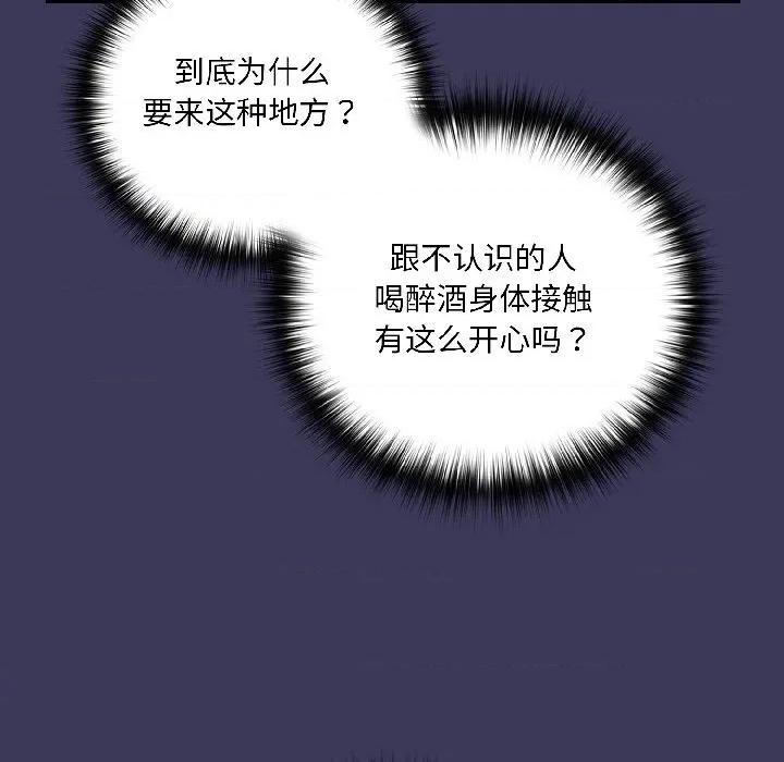 野兽的乐章 野兽的乐章/野兽的王国 第97页
