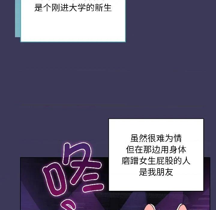 野兽的乐章 野兽的乐章/野兽的王国 第102页