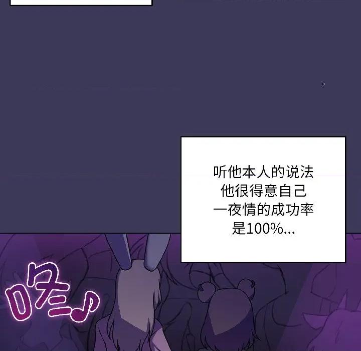 野兽的乐章 野兽的乐章/野兽的王国 第104页