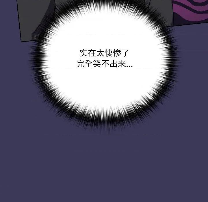 野兽的乐章 野兽的乐章/野兽的王国 第109页