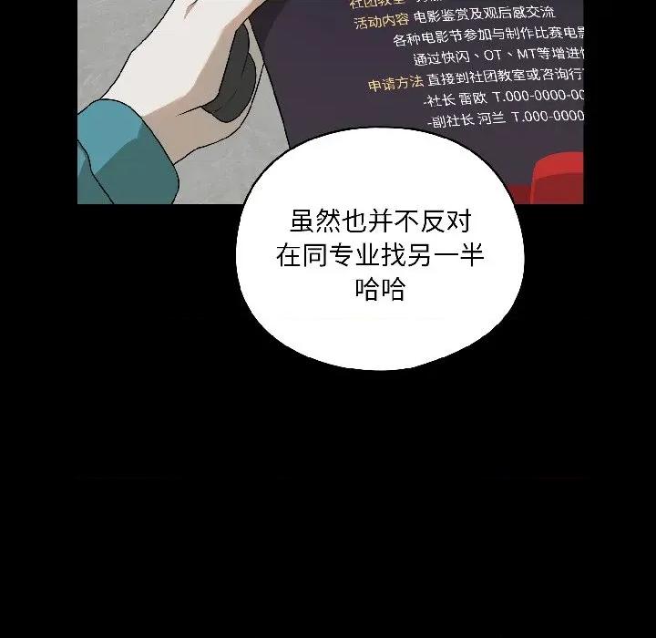 野兽的乐章 野兽的乐章/野兽的王国 第124页