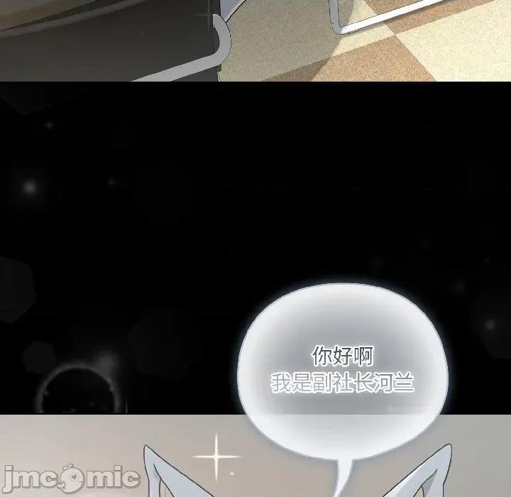 野兽的乐章 野兽的乐章/野兽的王国 第130页