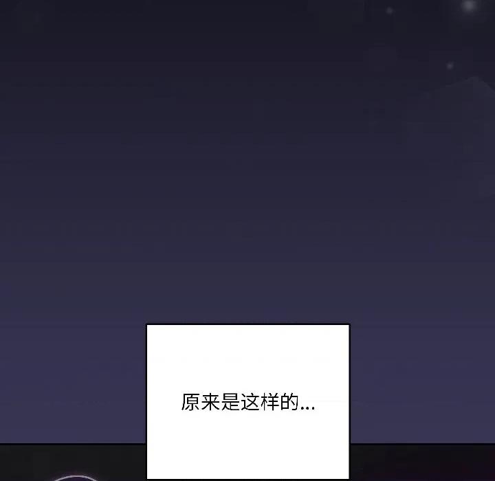 野兽的乐章 野兽的乐章/野兽的王国 第133页