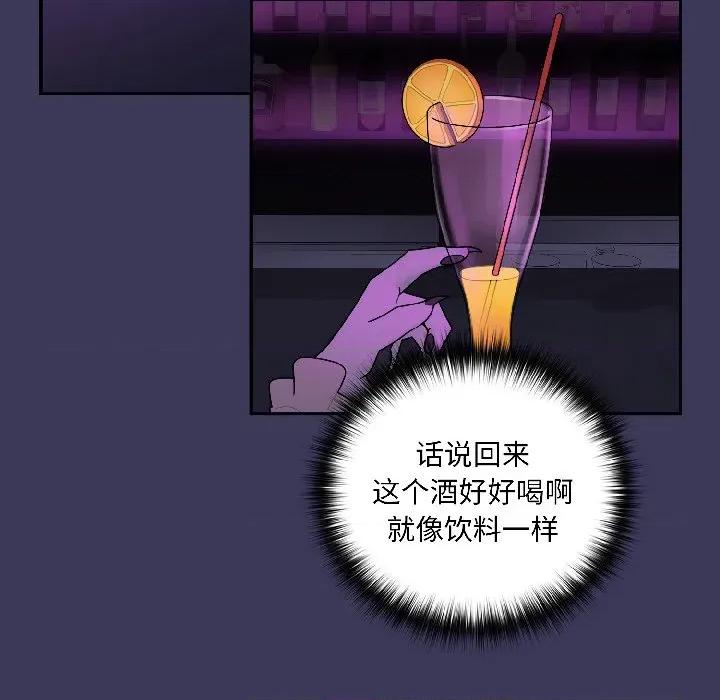 野兽的乐章 野兽的乐章/野兽的王国 第137页
