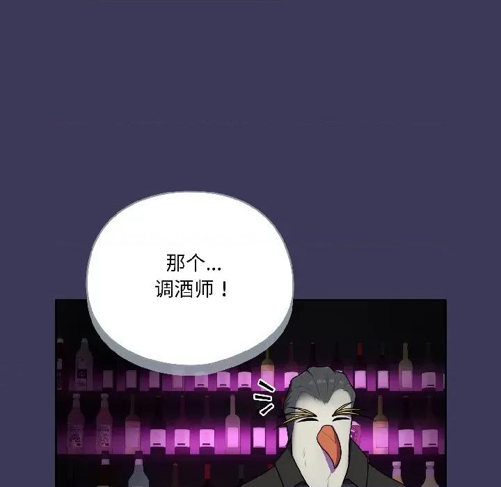 野兽的乐章 野兽的乐章/野兽的王国 第138页