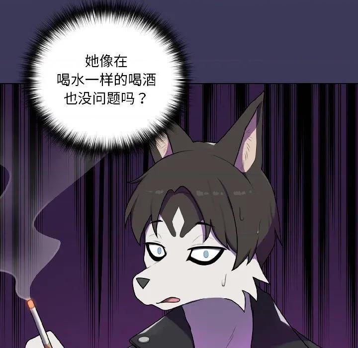 野兽的乐章 野兽的乐章/野兽的王国 第144页