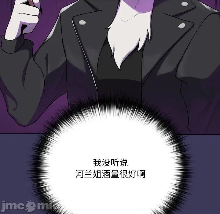 野兽的乐章 野兽的乐章/野兽的王国 第145页