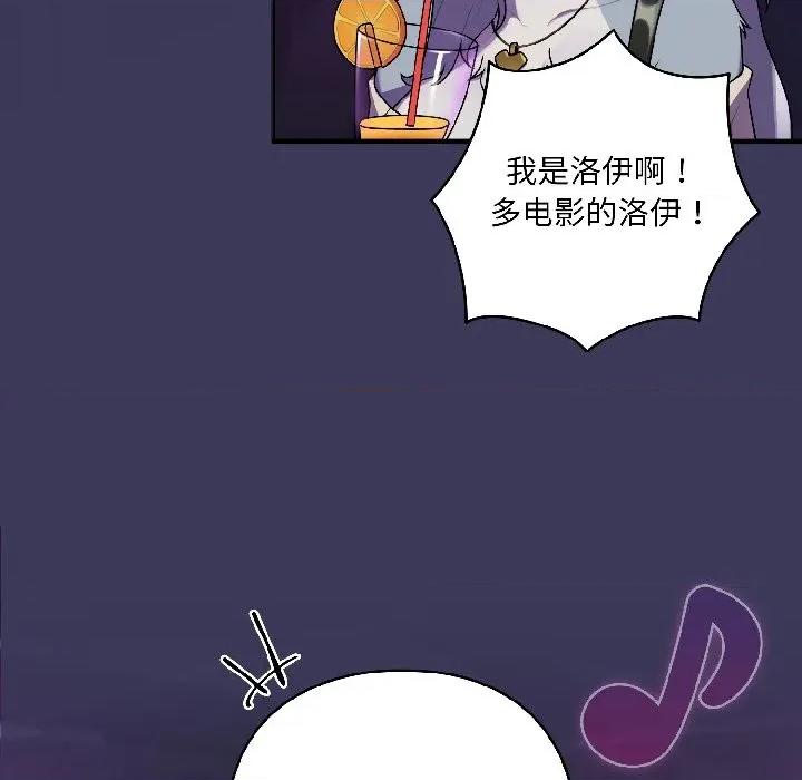 野兽的乐章 野兽的乐章/野兽的王国 第152页