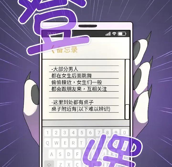 野兽的乐章 野兽的乐章/野兽的王国 第159页