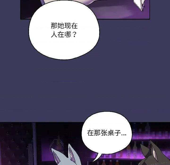 野兽的乐章 野兽的乐章/野兽的王国 第164页