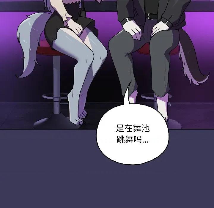 野兽的乐章 野兽的乐章/野兽的王国 第174页