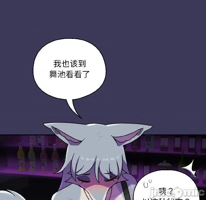 野兽的乐章 野兽的乐章/野兽的王国 第175页