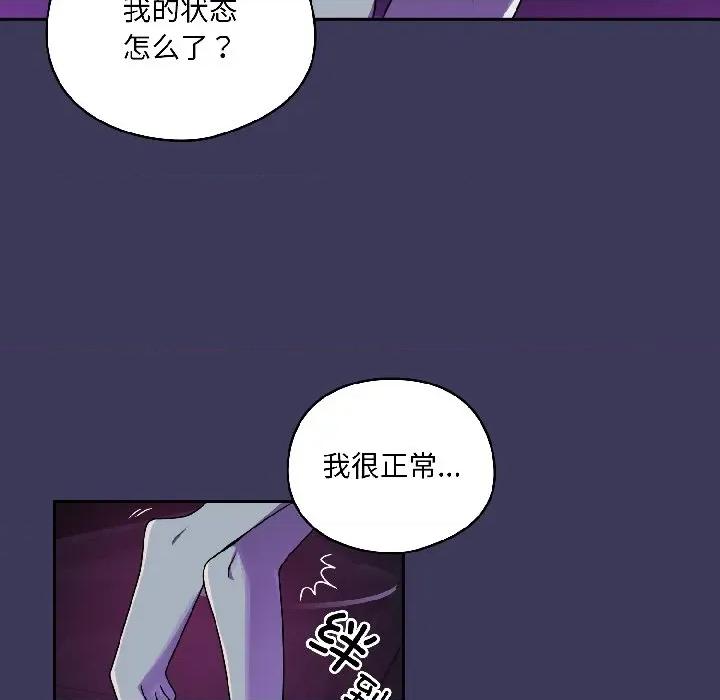 野兽的乐章 野兽的乐章/野兽的王国 第177页