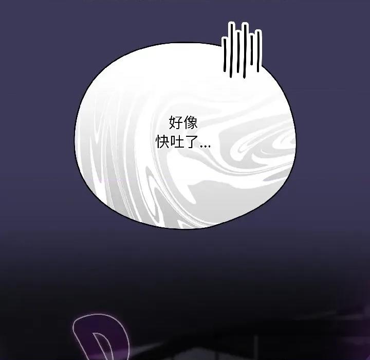 野兽的乐章 野兽的乐章/野兽的王国 第189页