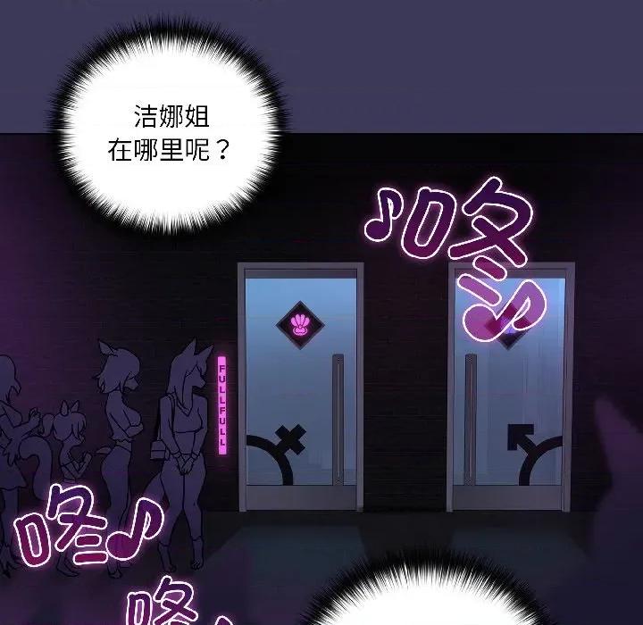 野兽的乐章 野兽的乐章/野兽的王国 第192页