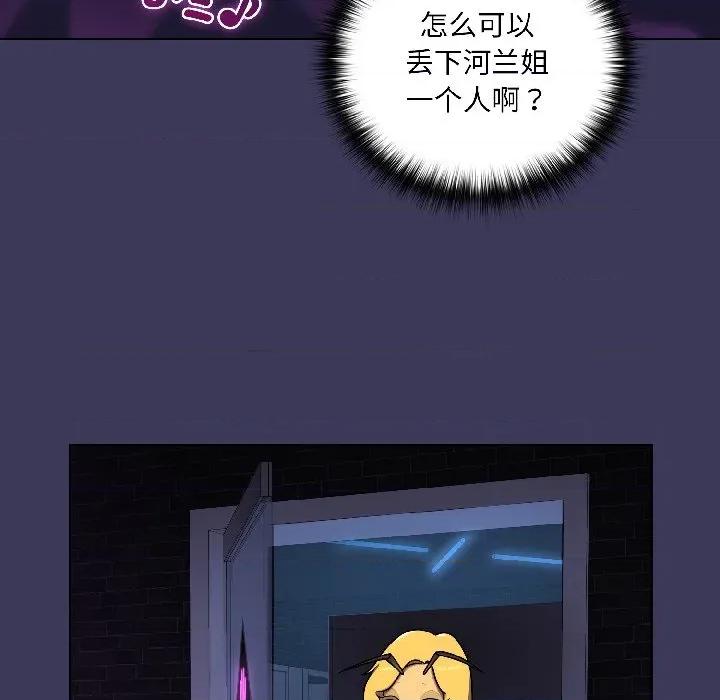 野兽的乐章 野兽的乐章/野兽的王国 第193页