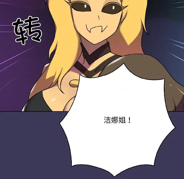 野兽的乐章 野兽的乐章/野兽的王国 第196页