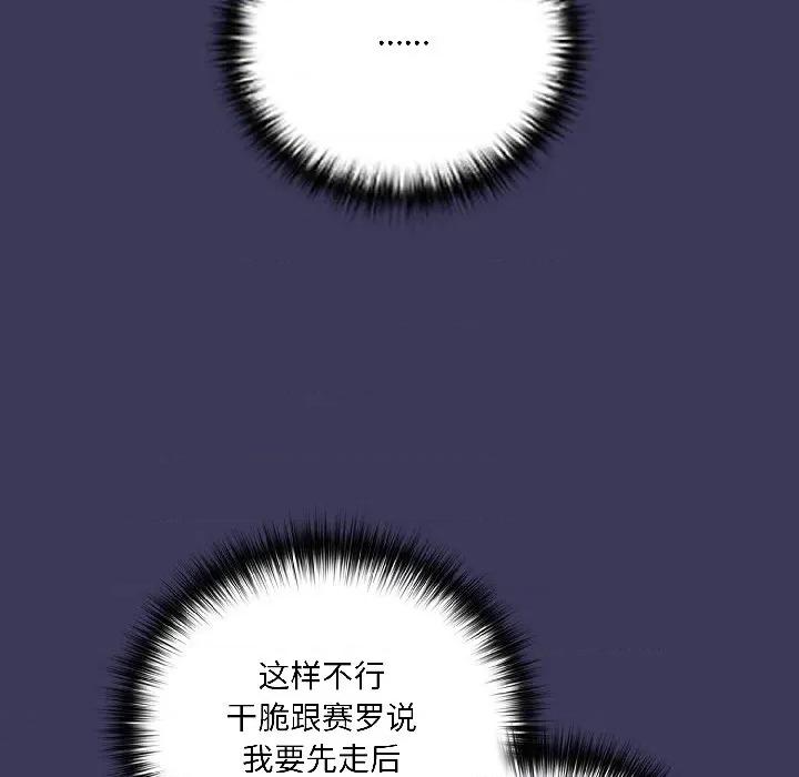 野兽的乐章 野兽的乐章/野兽的王国 第207页