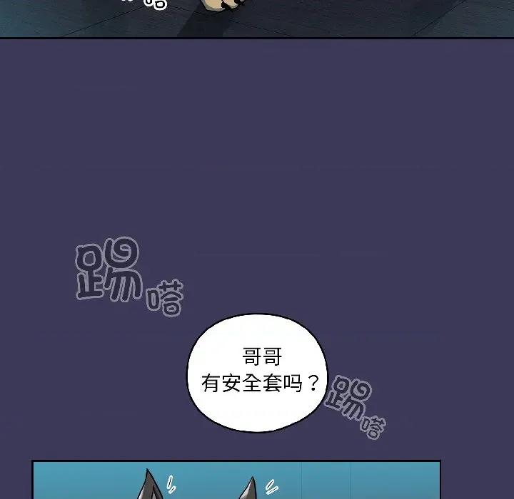 野兽的乐章 野兽的乐章/野兽的王国 第212页