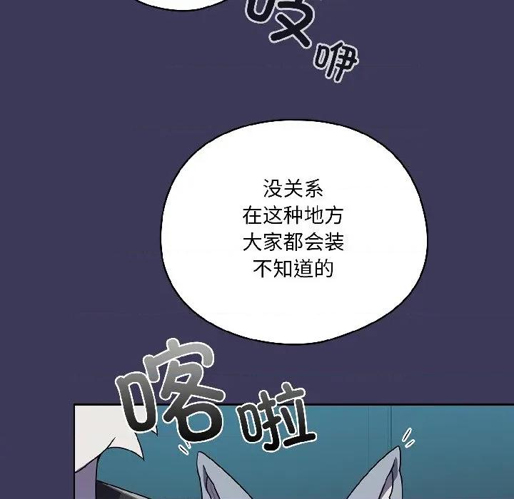 野兽的乐章 野兽的乐章/野兽的王国 第214页