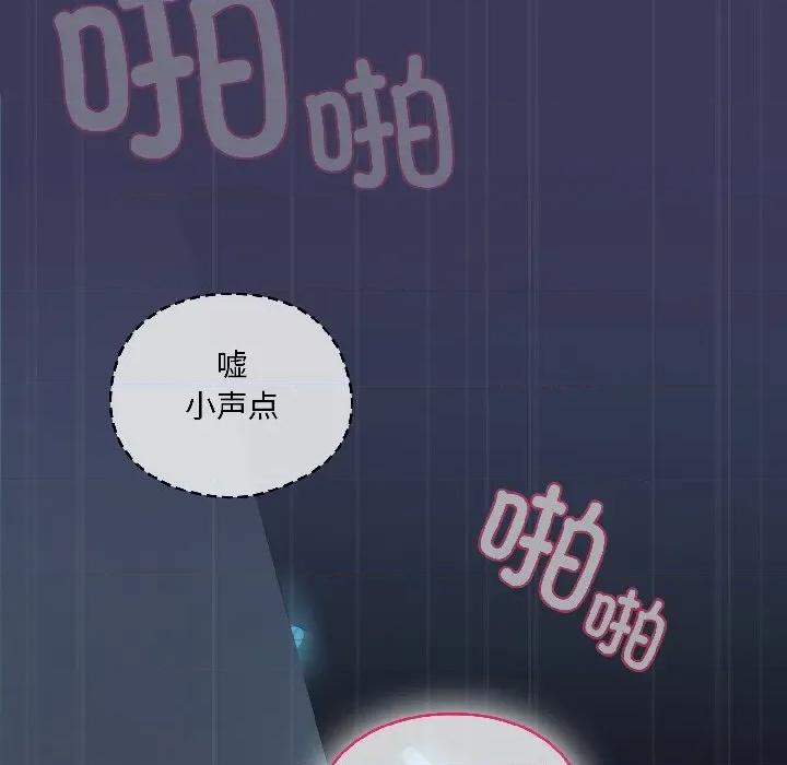 野兽的乐章 野兽的乐章/野兽的王国 第218页