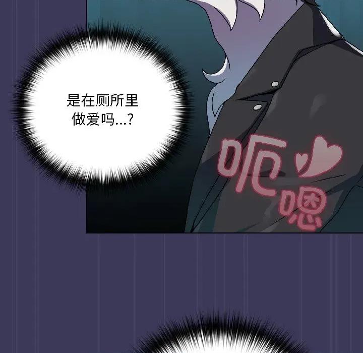 野兽的乐章 野兽的乐章/野兽的王国 第224页