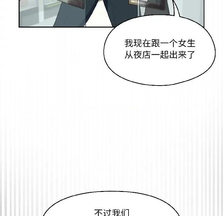野兽的乐章 野兽的乐章-野兽的乐章 第2话 第14页