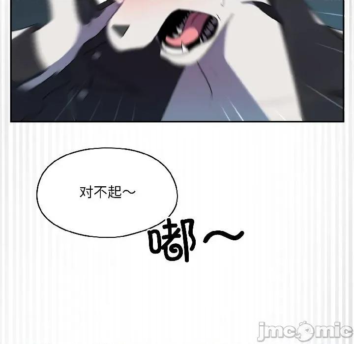 野兽的乐章 野兽的乐章-野兽的乐章 第2话 第20页