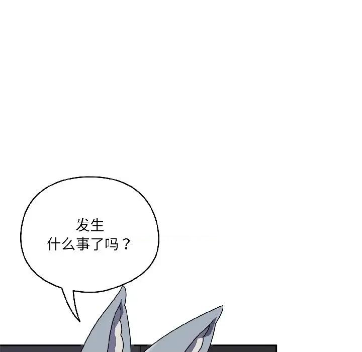 野兽的乐章 野兽的乐章-野兽的乐章 第2话 第23页