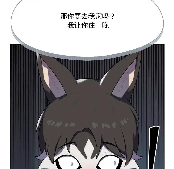 野兽的乐章 野兽的乐章-野兽的乐章 第2话 第26页