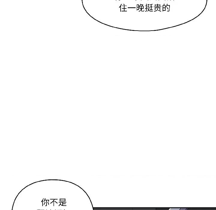 野兽的乐章 野兽的乐章-野兽的乐章 第2话 第28页