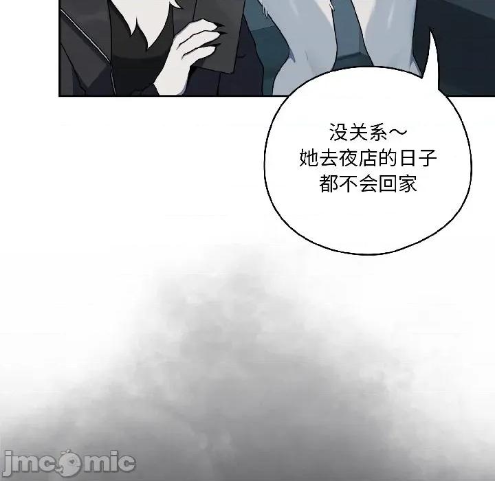 野兽的乐章 野兽的乐章-野兽的乐章 第2话 第30页